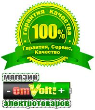 omvolt.ru ИБП для котлов в Элисте