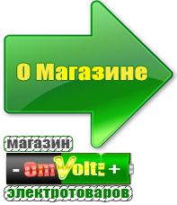 omvolt.ru Стабилизаторы напряжения для котлов в Элисте