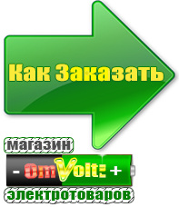 omvolt.ru Трехфазные стабилизаторы напряжения 14-20 кВт / 20 кВА в Элисте