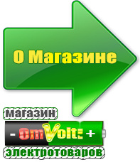 omvolt.ru Трехфазные стабилизаторы напряжения 14-20 кВт / 20 кВА в Элисте