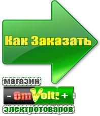 omvolt.ru Стабилизаторы напряжения на 42-60 кВт / 60 кВА в Элисте